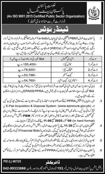 Pakistan Bait ul Mall Tender Notice